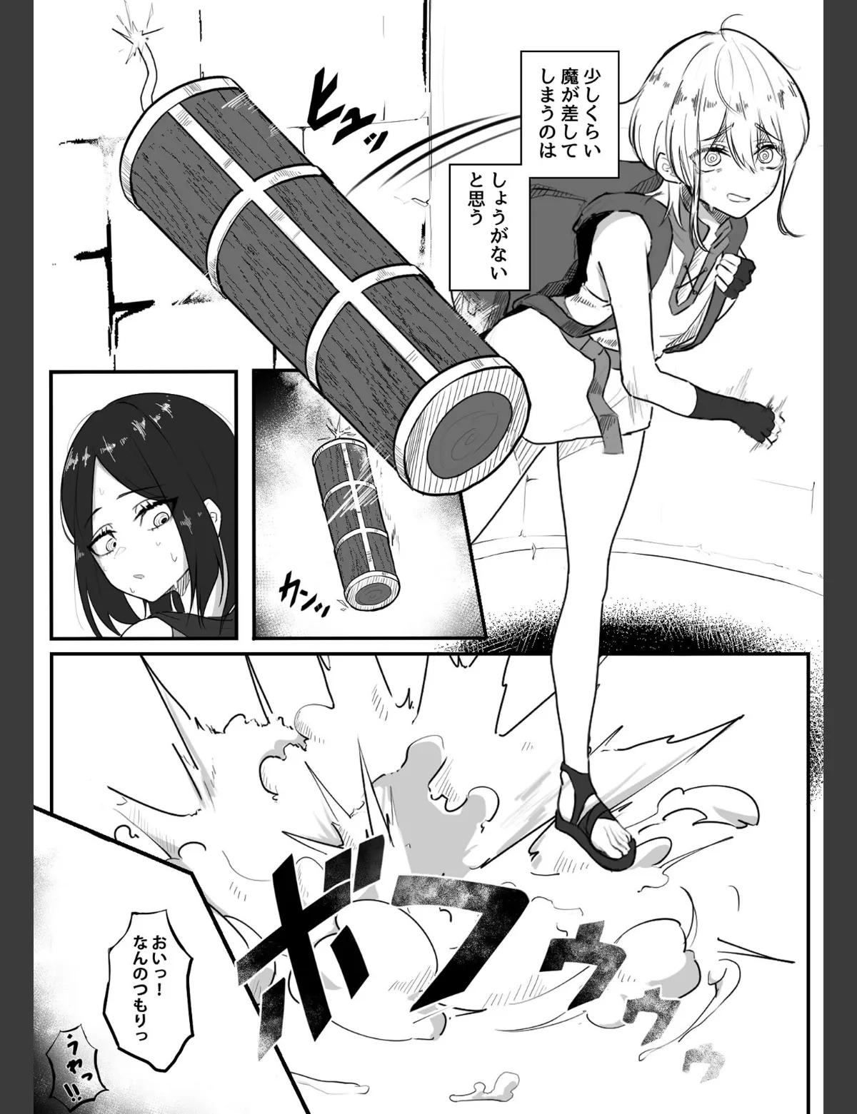 スクリーンショット